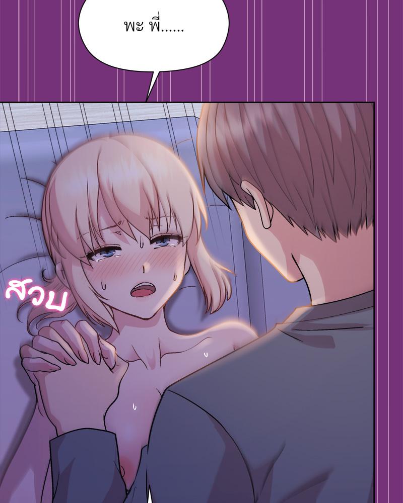 Playing a game with my Busty Manager – Playing a game with my Busty Manager – ตอนที่ 21 หน้า 101