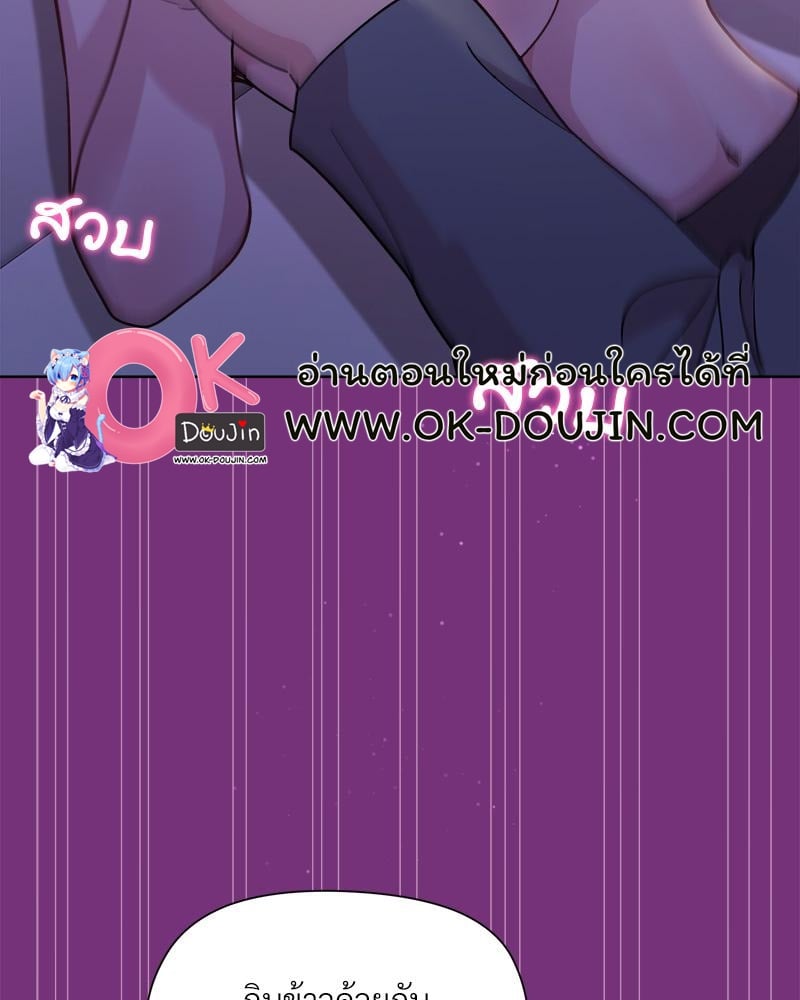Playing a game with my Busty Manager – Playing a game with my Busty Manager – ตอนที่ 21 หน้า 104