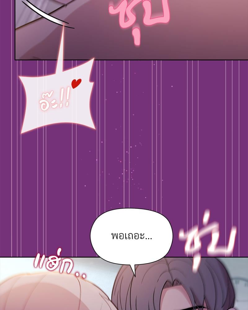Playing a game with my Busty Manager – Playing a game with my Busty Manager – ตอนที่ 21 หน้า 106