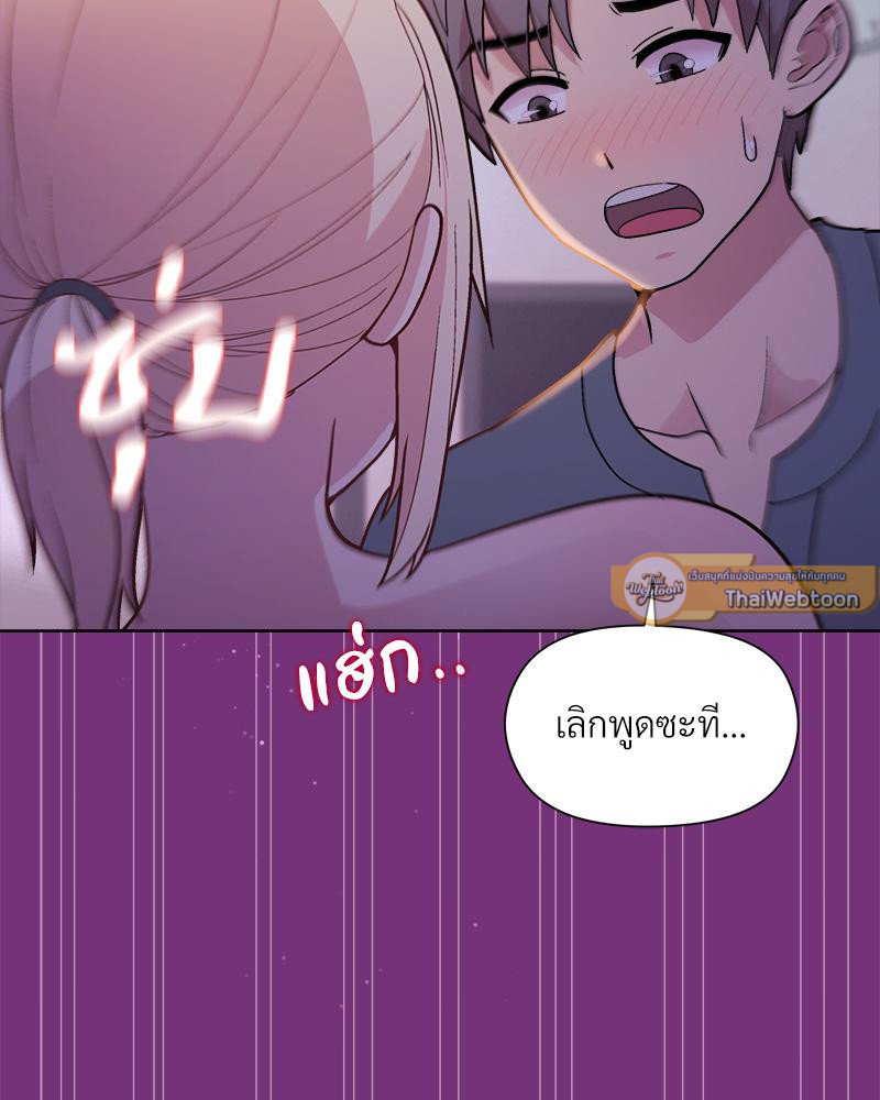 Playing a game with my Busty Manager – Playing a game with my Busty Manager – ตอนที่ 21 หน้า 107