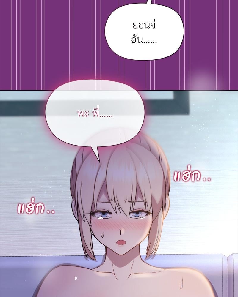 Playing a game with my Busty Manager – Playing a game with my Busty Manager – ตอนที่ 21 หน้า 112