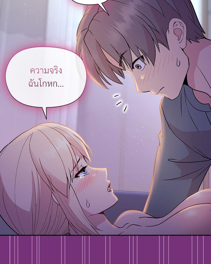Playing a game with my Busty Manager – Playing a game with my Busty Manager – ตอนที่ 21 หน้า 115