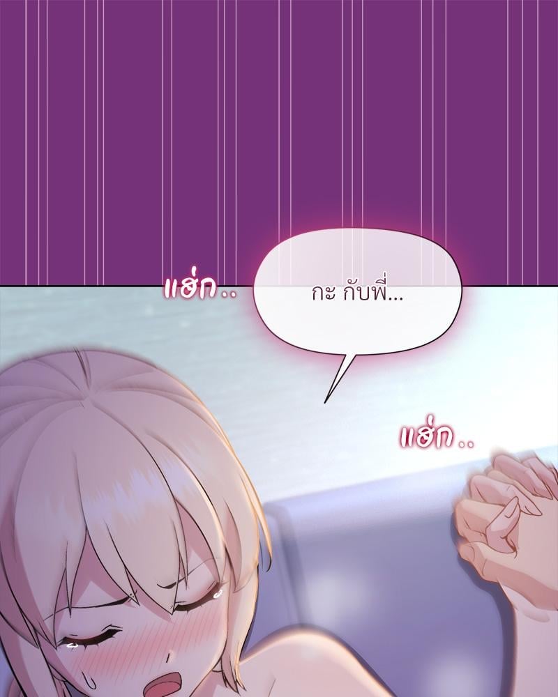 Playing a game with my Busty Manager – Playing a game with my Busty Manager – ตอนที่ 21 หน้า 116