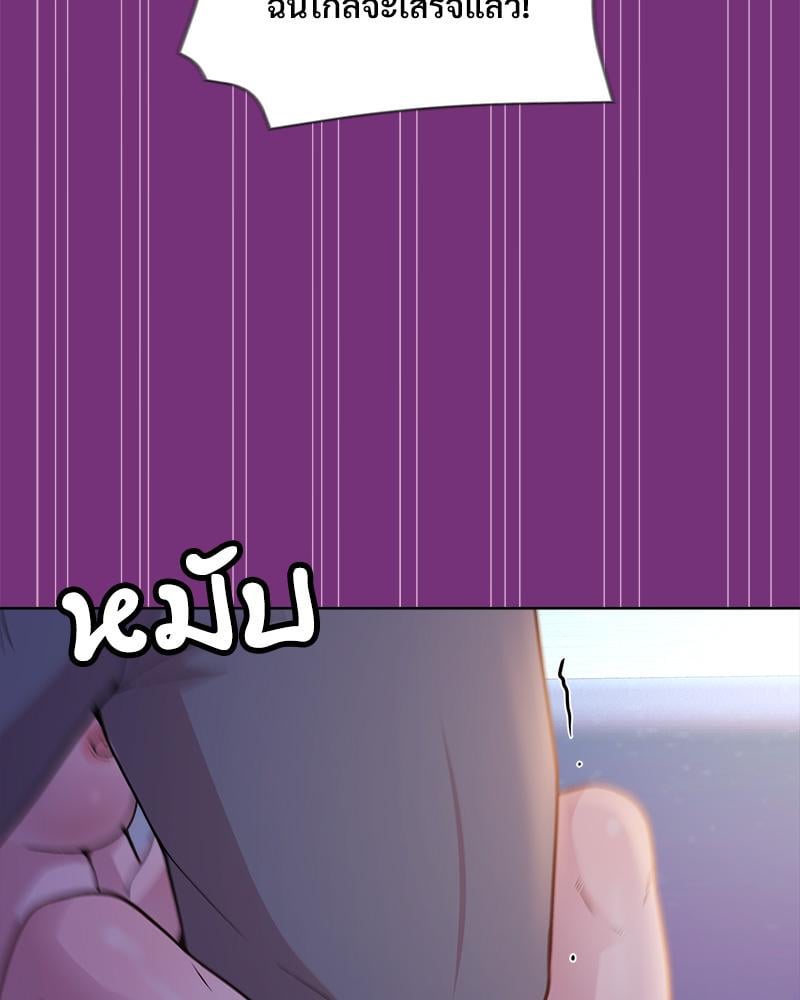 Playing a game with my Busty Manager – Playing a game with my Busty Manager – ตอนที่ 21 หน้า 119