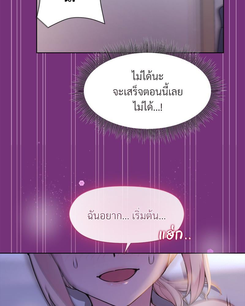 Playing a game with my Busty Manager – Playing a game with my Busty Manager – ตอนที่ 21 หน้า 122