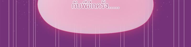 Playing a game with my Busty Manager – Playing a game with my Busty Manager – ตอนที่ 21 หน้า 125