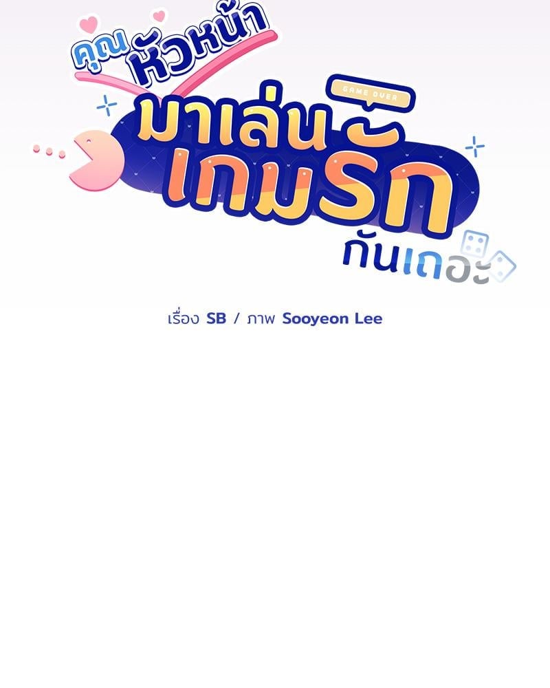 Playing a game with my Busty Manager – Playing a game with my Busty Manager – ตอนที่ 22 หน้า 5