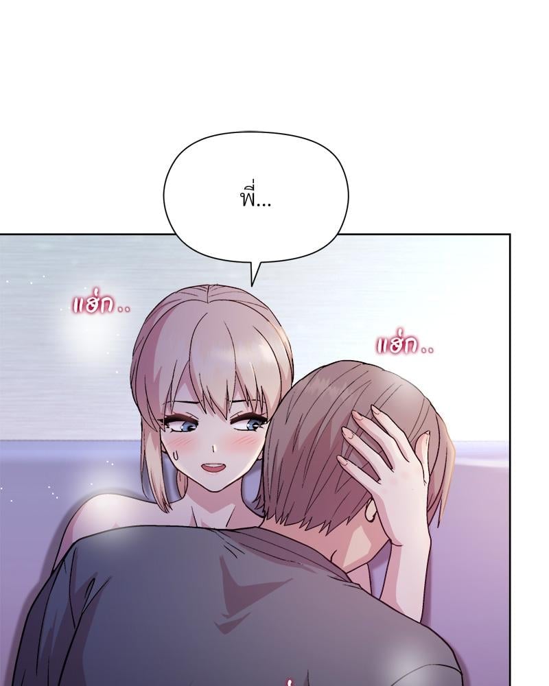 Playing a game with my Busty Manager – Playing a game with my Busty Manager – ตอนที่ 22 หน้า 10