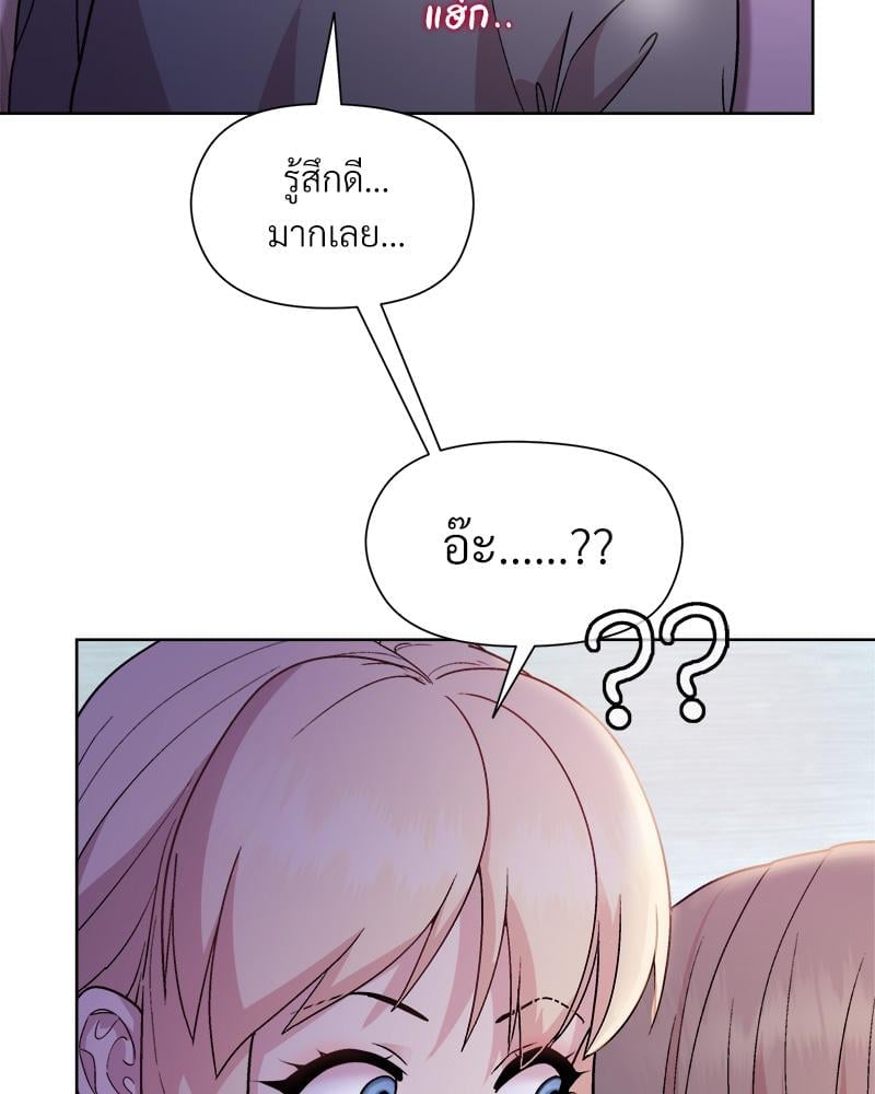 Playing a game with my Busty Manager – Playing a game with my Busty Manager – ตอนที่ 22 หน้า 11