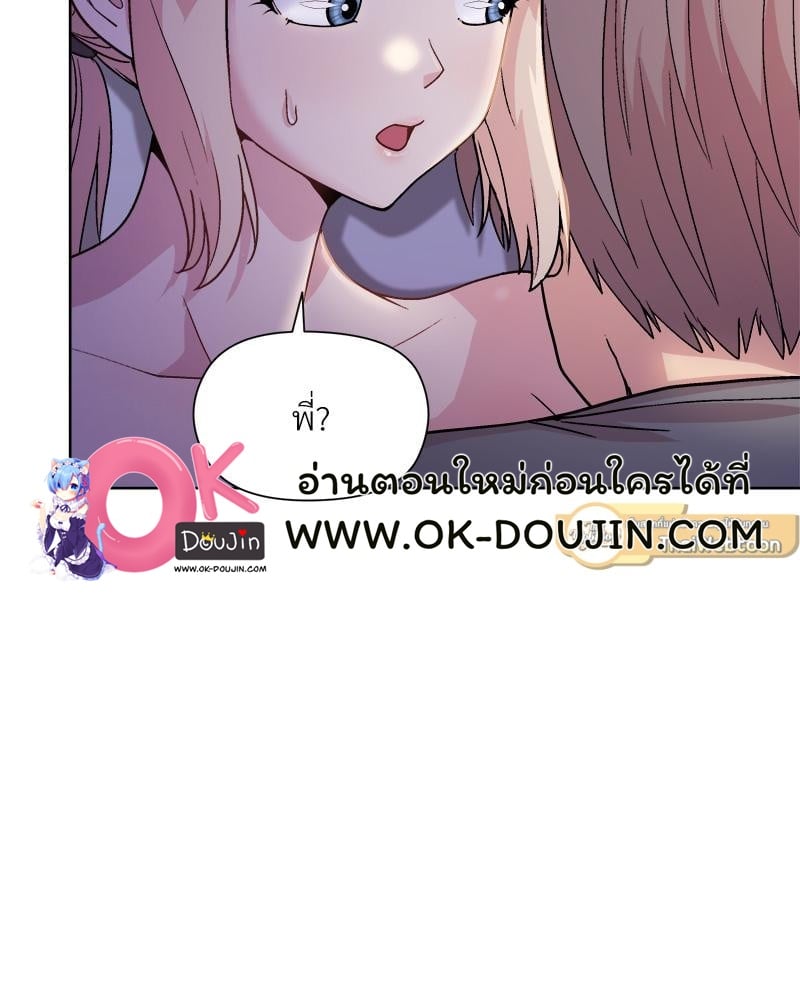 Playing a game with my Busty Manager – Playing a game with my Busty Manager – ตอนที่ 22 หน้า 12