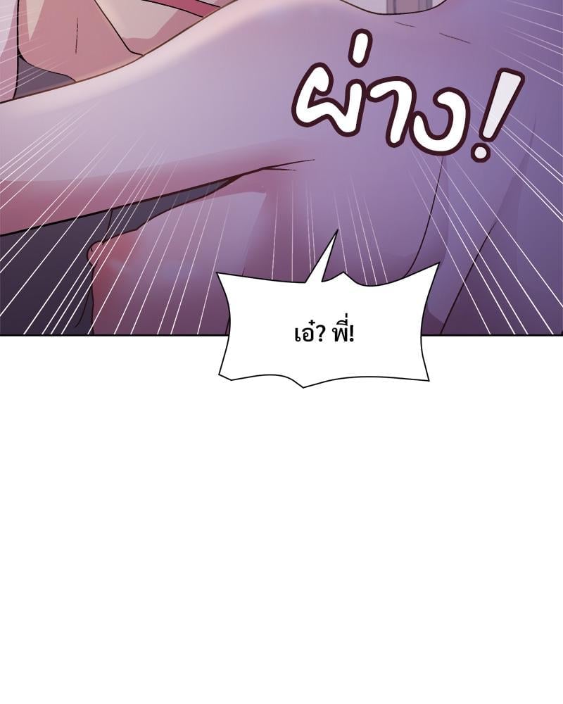Playing a game with my Busty Manager – Playing a game with my Busty Manager – ตอนที่ 22 หน้า 14