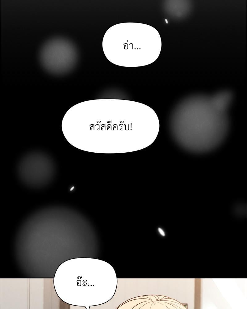 Playing a game with my Busty Manager – Playing a game with my Busty Manager – ตอนที่ 22 หน้า 19