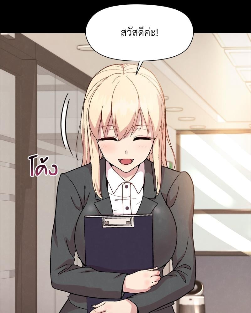 Playing a game with my Busty Manager – Playing a game with my Busty Manager – ตอนที่ 22 หน้า 22