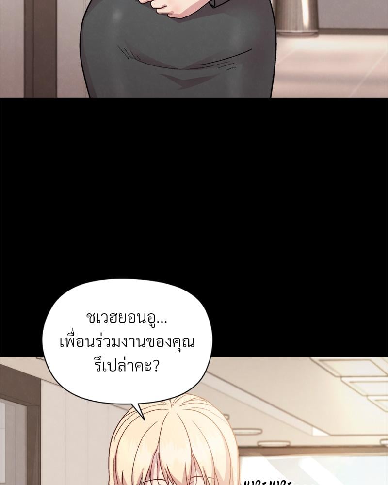 Playing a game with my Busty Manager – Playing a game with my Busty Manager – ตอนที่ 22 หน้า 23