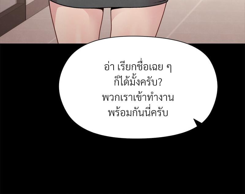 Playing a game with my Busty Manager – Playing a game with my Busty Manager – ตอนที่ 22 หน้า 25