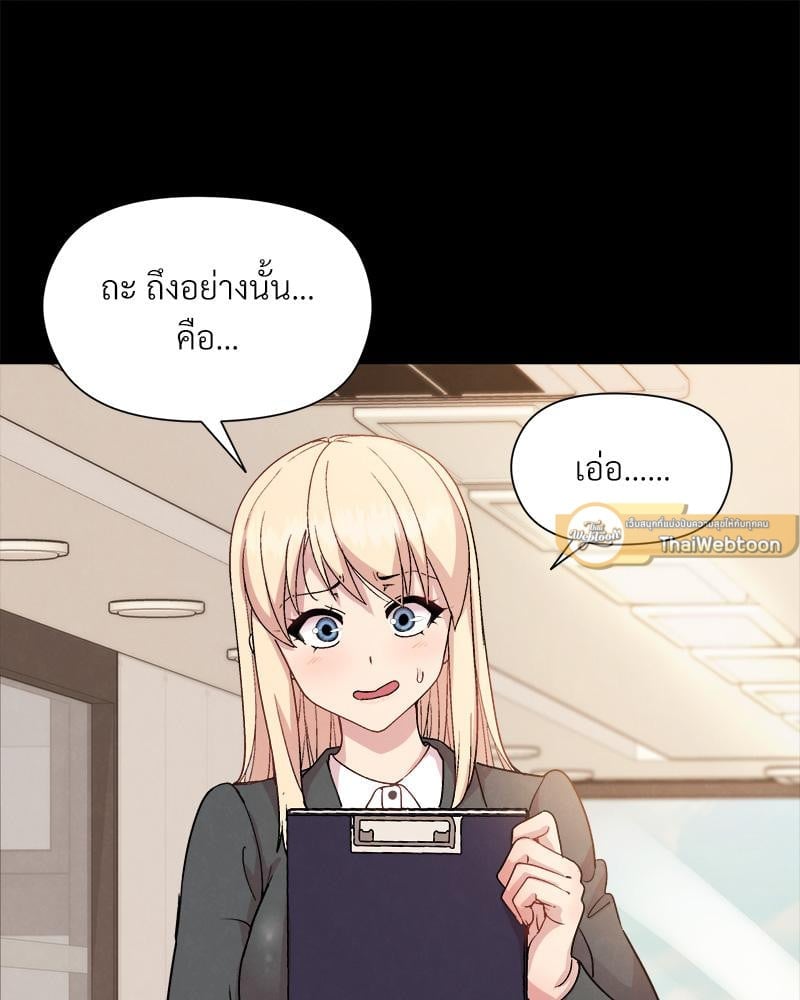 Playing a game with my Busty Manager – Playing a game with my Busty Manager – ตอนที่ 22 หน้า 26