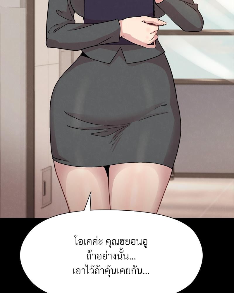 Playing a game with my Busty Manager – Playing a game with my Busty Manager – ตอนที่ 22 หน้า 27