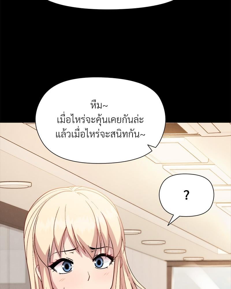Playing a game with my Busty Manager – Playing a game with my Busty Manager – ตอนที่ 22 หน้า 28