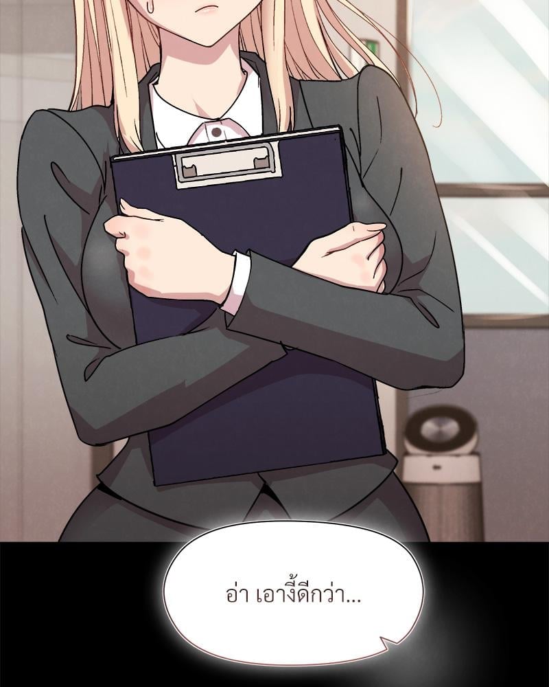 Playing a game with my Busty Manager – Playing a game with my Busty Manager – ตอนที่ 22 หน้า 29