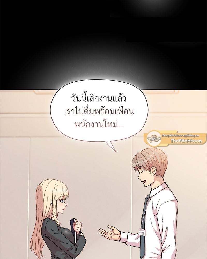 Playing a game with my Busty Manager – Playing a game with my Busty Manager – ตอนที่ 22 หน้า 30