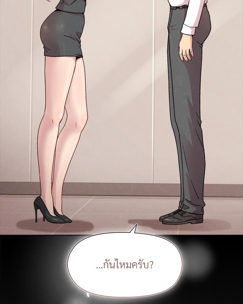Playing a game with my Busty Manager – Playing a game with my Busty Manager – ตอนที่ 22 หน้า 31