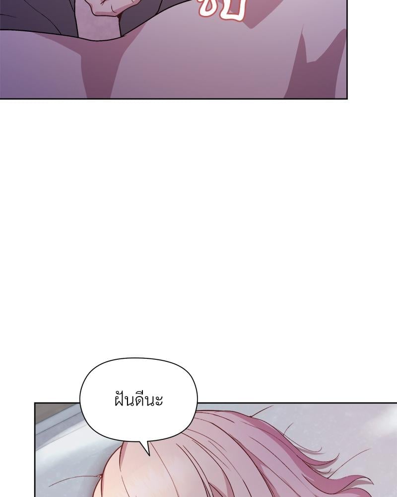 Playing a game with my Busty Manager – Playing a game with my Busty Manager – ตอนที่ 22 หน้า 39