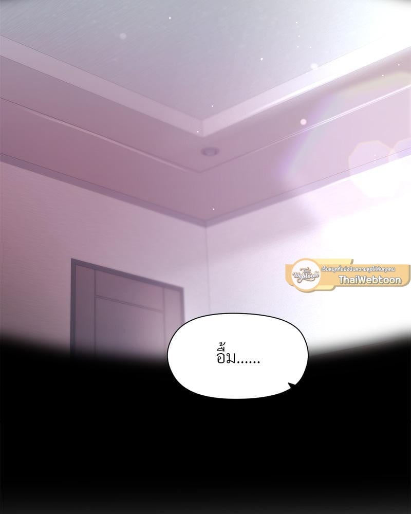 Playing a game with my Busty Manager – Playing a game with my Busty Manager – ตอนที่ 22 หน้า 45