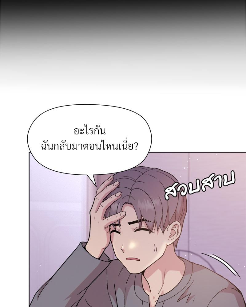 Playing a game with my Busty Manager – Playing a game with my Busty Manager – ตอนที่ 22 หน้า 46