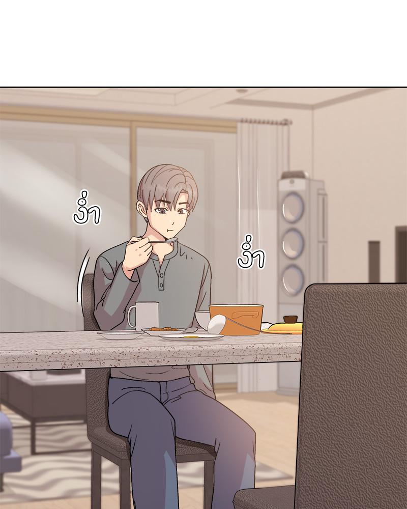 Playing a game with my Busty Manager – Playing a game with my Busty Manager – ตอนที่ 22 หน้า 55