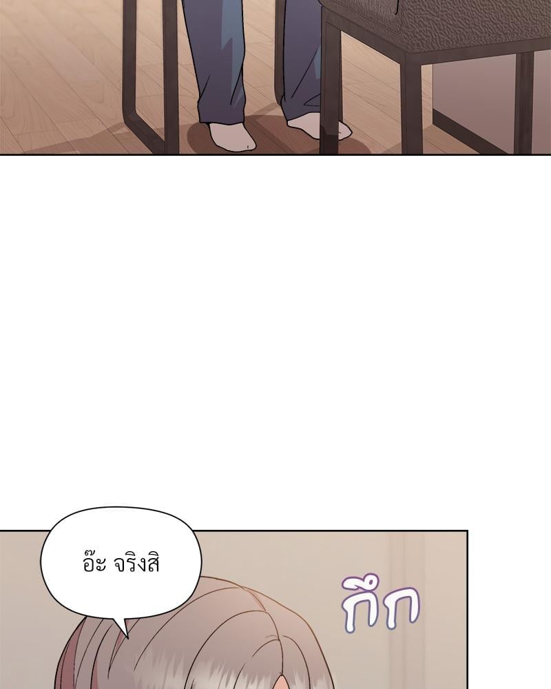 Playing a game with my Busty Manager – Playing a game with my Busty Manager – ตอนที่ 22 หน้า 56