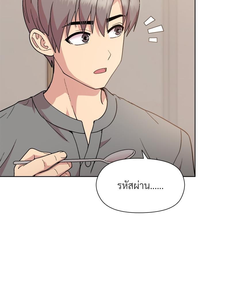 Playing a game with my Busty Manager – Playing a game with my Busty Manager – ตอนที่ 22 หน้า 57