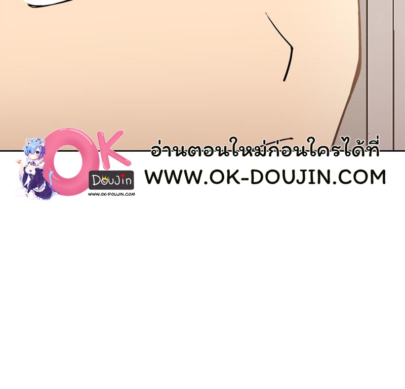 Playing a game with my Busty Manager – Playing a game with my Busty Manager – ตอนที่ 22 หน้า 59