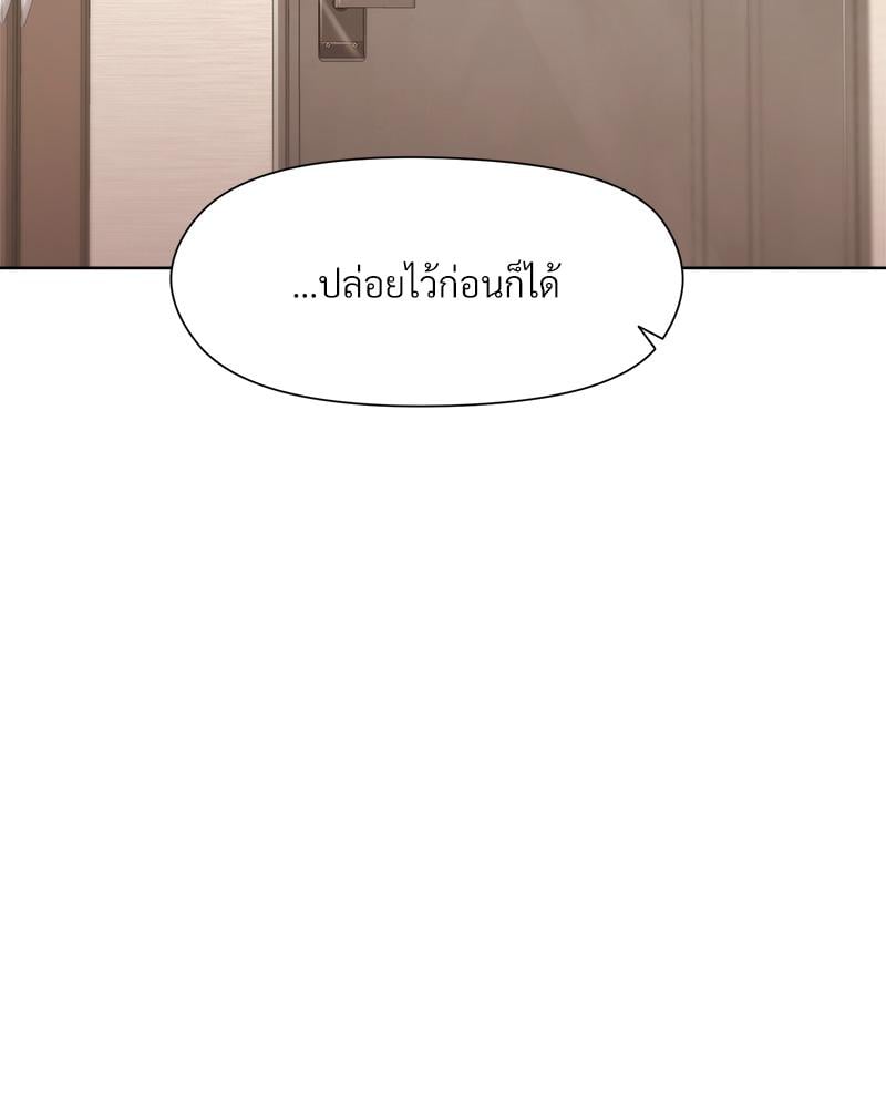 Playing a game with my Busty Manager – Playing a game with my Busty Manager – ตอนที่ 22 หน้า 61