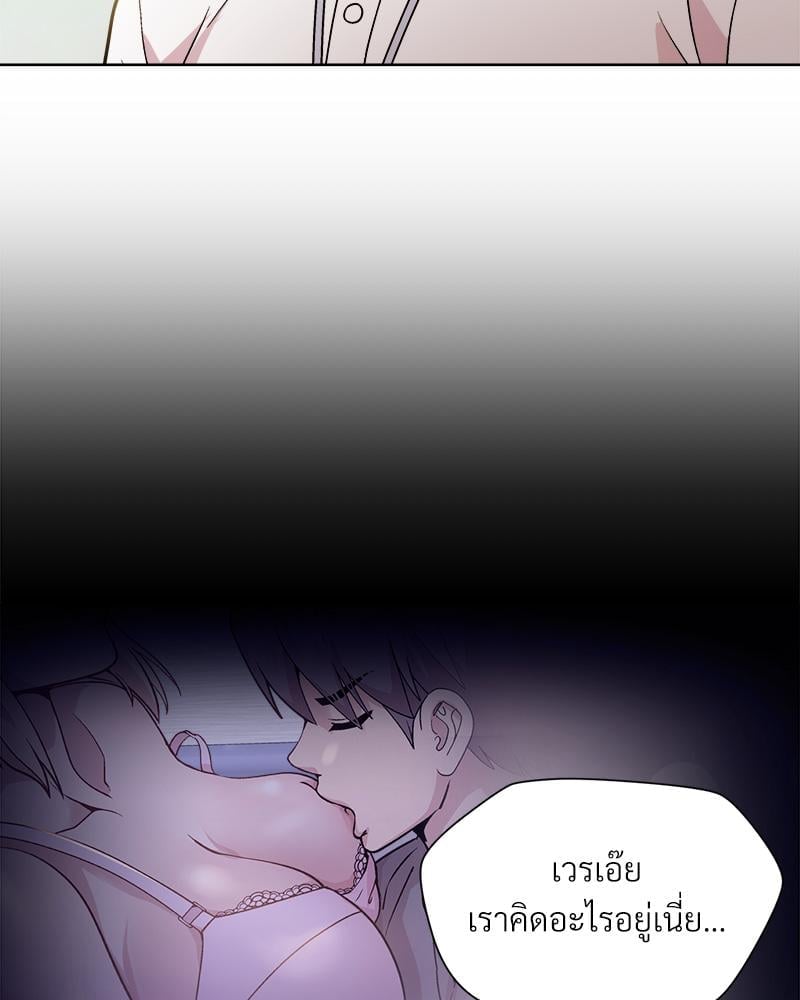 Playing a game with my Busty Manager – Playing a game with my Busty Manager – ตอนที่ 22 หน้า 65