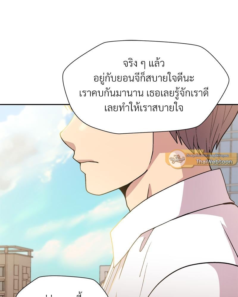 Playing a game with my Busty Manager – Playing a game with my Busty Manager – ตอนที่ 22 หน้า 68