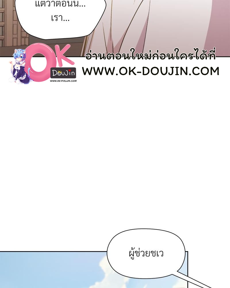 Playing a game with my Busty Manager – Playing a game with my Busty Manager – ตอนที่ 22 หน้า 69