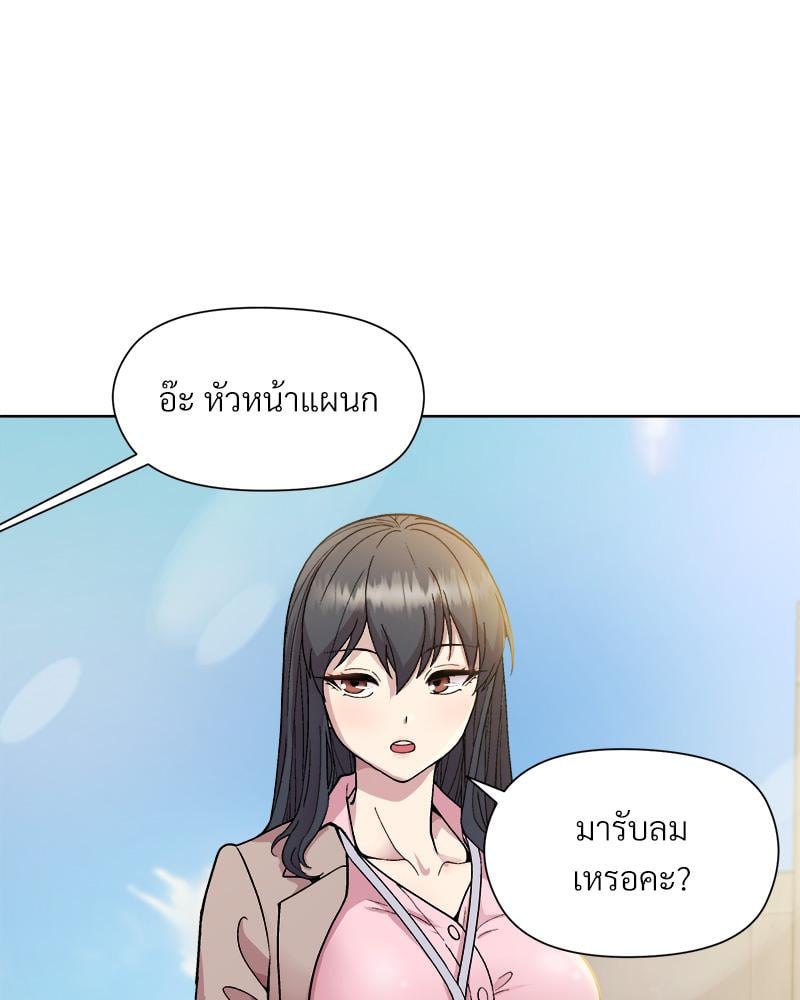 Playing a game with my Busty Manager – Playing a game with my Busty Manager – ตอนที่ 22 หน้า 71