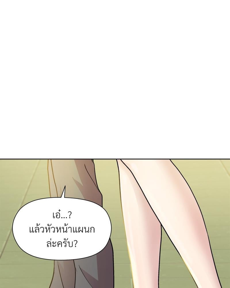 Playing a game with my Busty Manager – Playing a game with my Busty Manager – ตอนที่ 22 หน้า 73