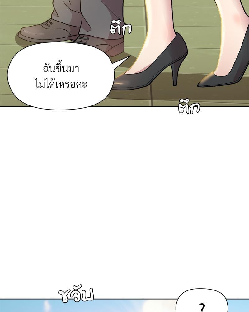 Playing a game with my Busty Manager – Playing a game with my Busty Manager – ตอนที่ 22 หน้า 74