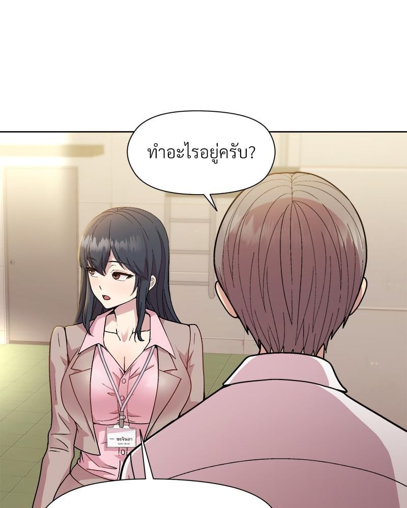 Playing a game with my Busty Manager – Playing a game with my Busty Manager – ตอนที่ 22 หน้า 77