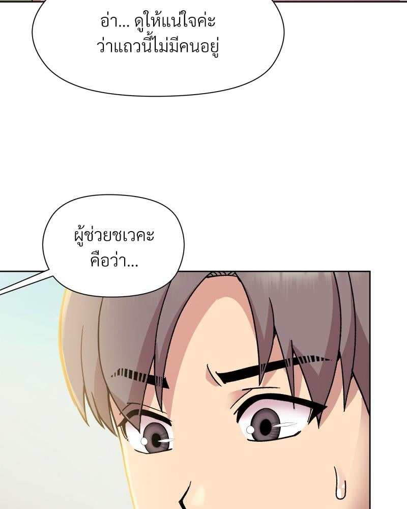 Playing a game with my Busty Manager – Playing a game with my Busty Manager – ตอนที่ 22 หน้า 78