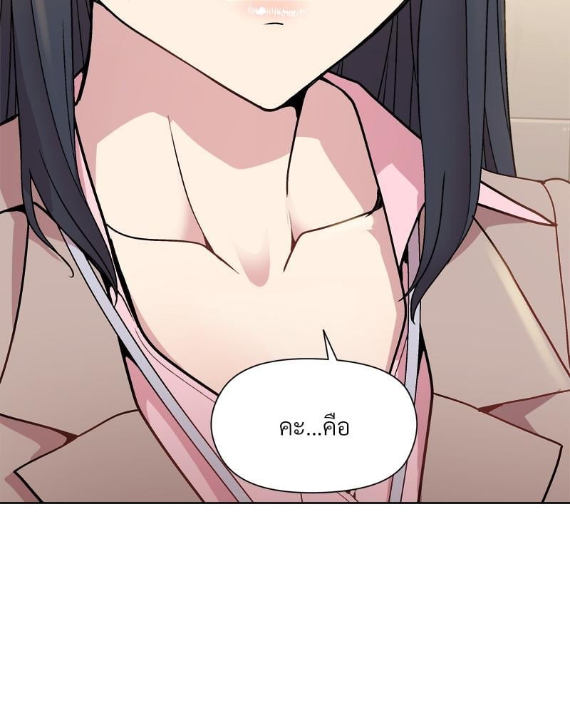 Playing a game with my Busty Manager – Playing a game with my Busty Manager – ตอนที่ 22 หน้า 80