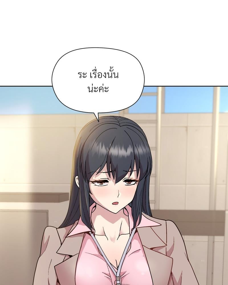 Playing a game with my Busty Manager – Playing a game with my Busty Manager – ตอนที่ 22 หน้า 81