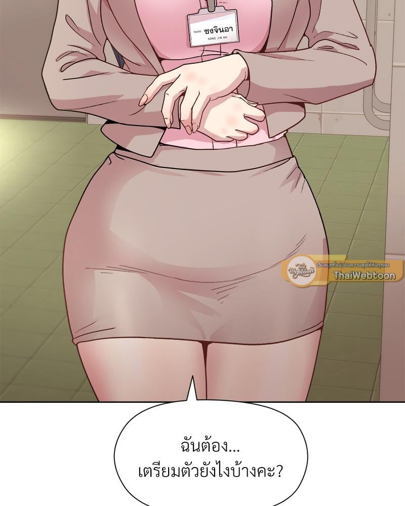 Playing a game with my Busty Manager – Playing a game with my Busty Manager – ตอนที่ 22 หน้า 82