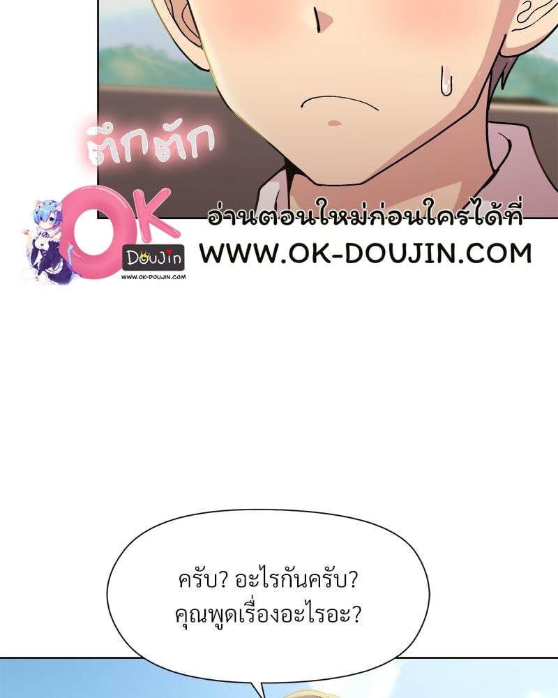 Playing a game with my Busty Manager – Playing a game with my Busty Manager – ตอนที่ 22 หน้า 84