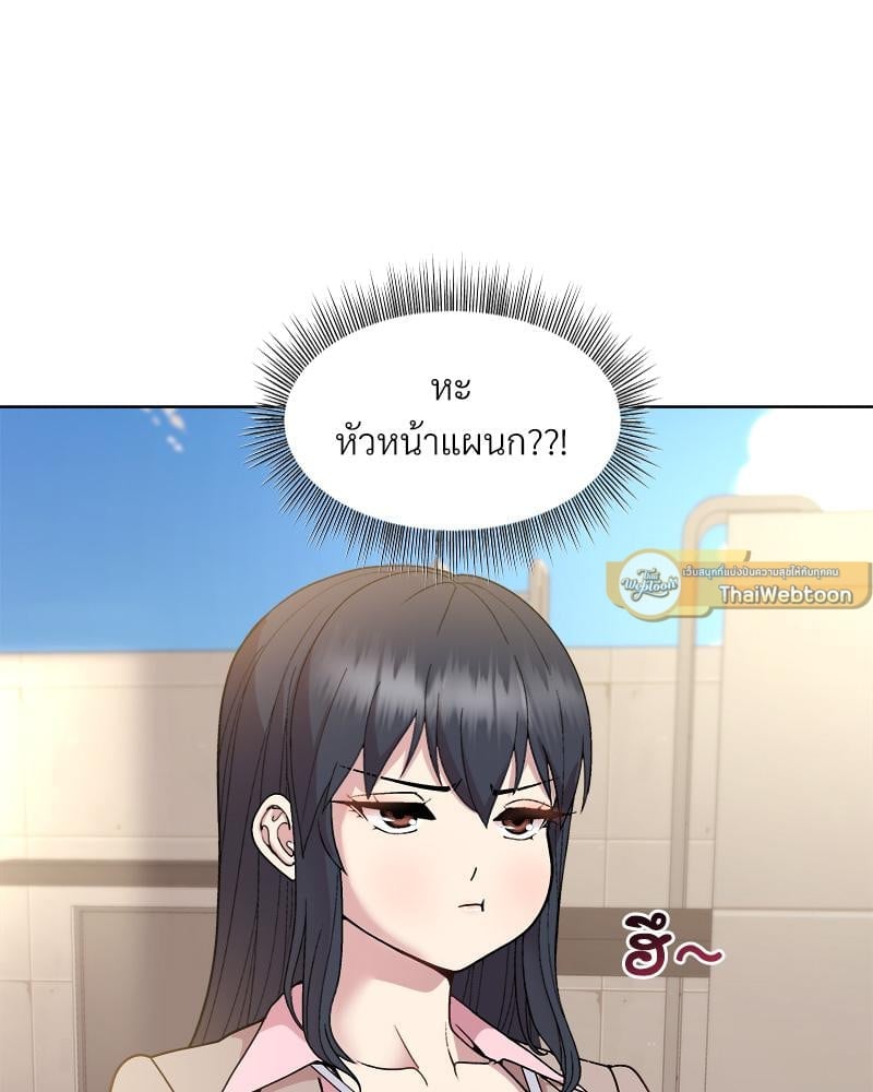 Playing a game with my Busty Manager – Playing a game with my Busty Manager – ตอนที่ 22 หน้า 86