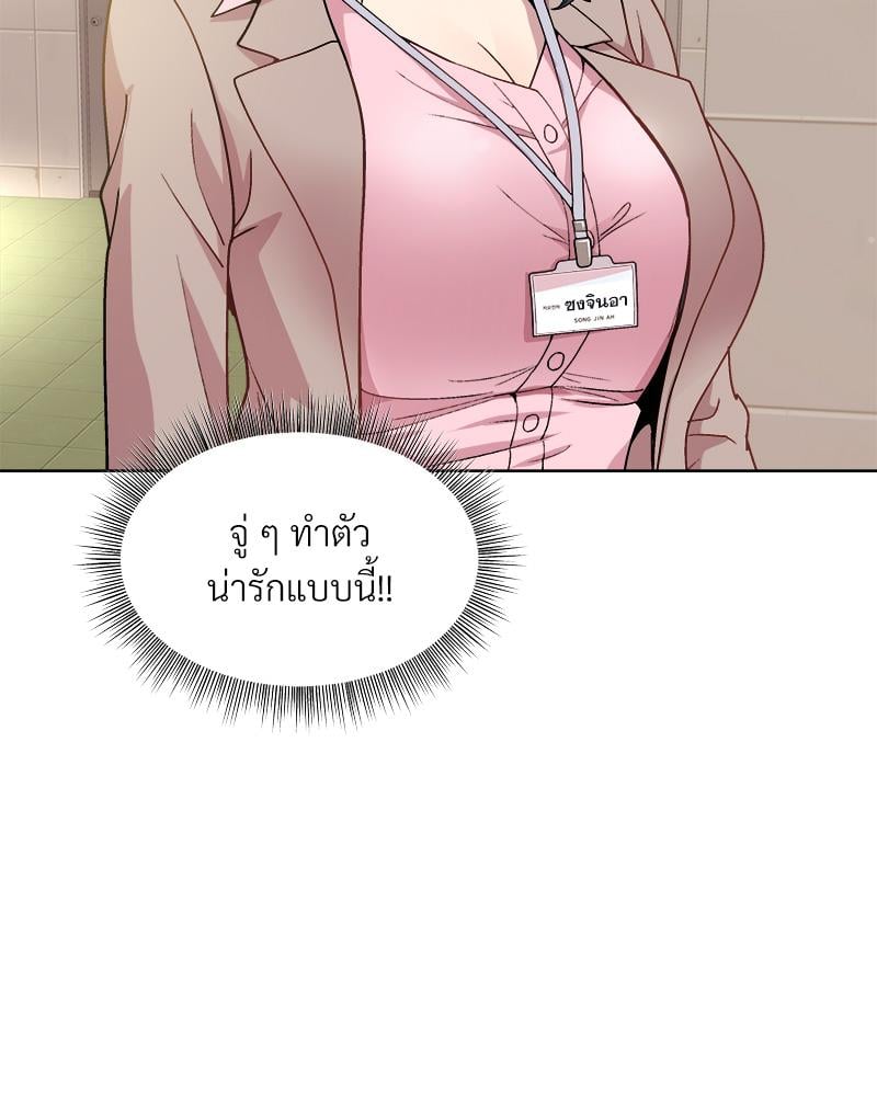 Playing a game with my Busty Manager – Playing a game with my Busty Manager – ตอนที่ 22 หน้า 87