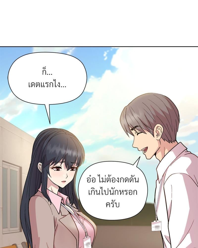 Playing a game with my Busty Manager – Playing a game with my Busty Manager – ตอนที่ 22 หน้า 88