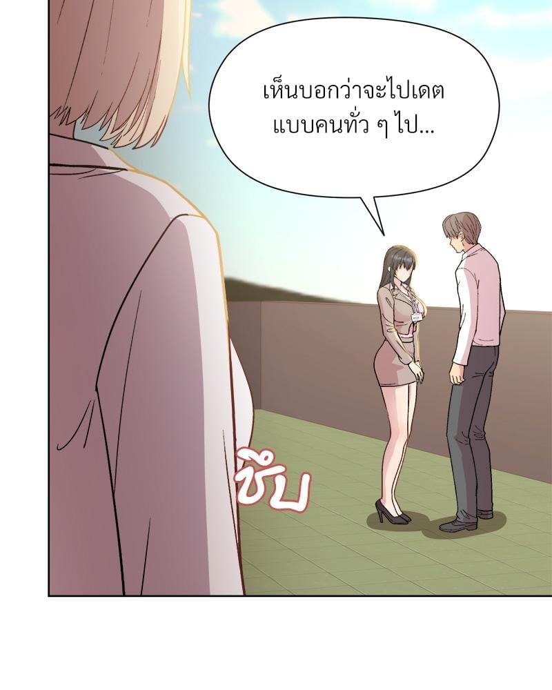 Playing a game with my Busty Manager – Playing a game with my Busty Manager – ตอนที่ 22 หน้า 90