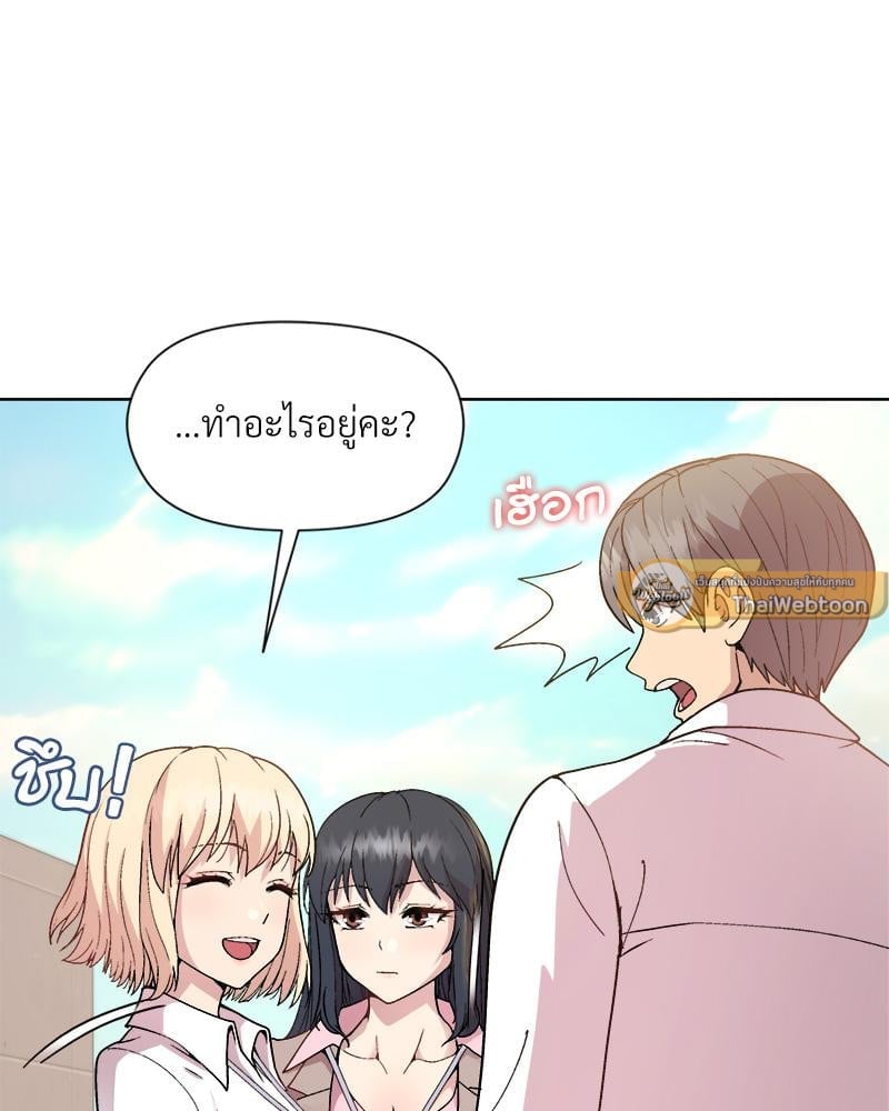Playing a game with my Busty Manager – Playing a game with my Busty Manager – ตอนที่ 22 หน้า 93
